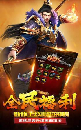 天龙传奇
