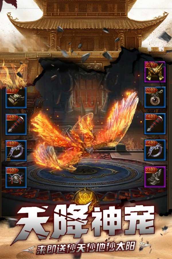 欢娱赏金复古传奇手游官网版