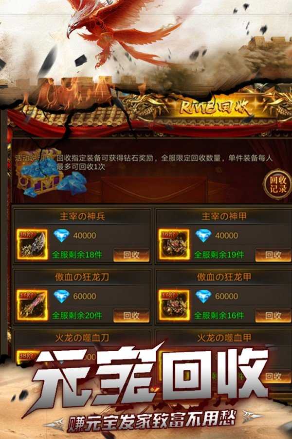 欢娱赏金复古传奇手游官网版