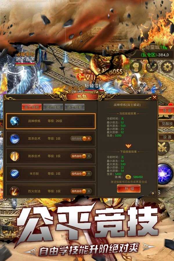 欢娱赏金复古传奇手游官网版