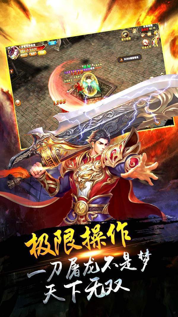 烈焰传奇竖屏版