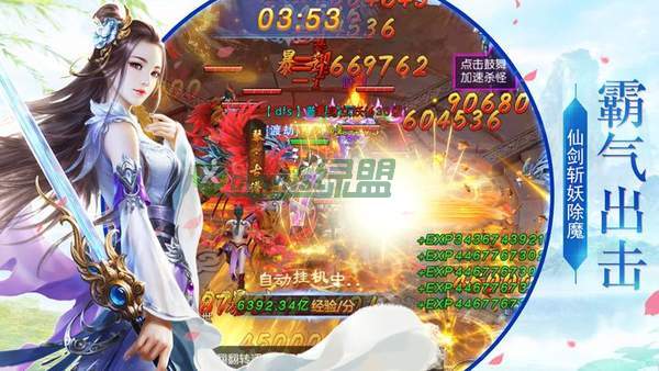 波克新仙魔九界