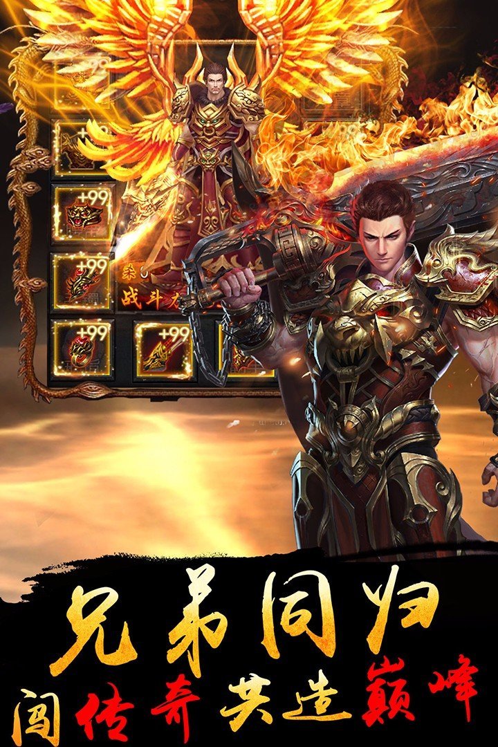 忘忧版本传奇