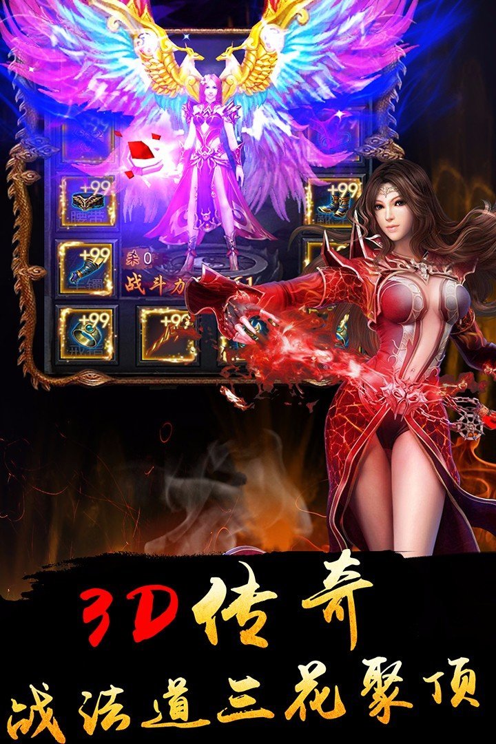 忘忧版本传奇