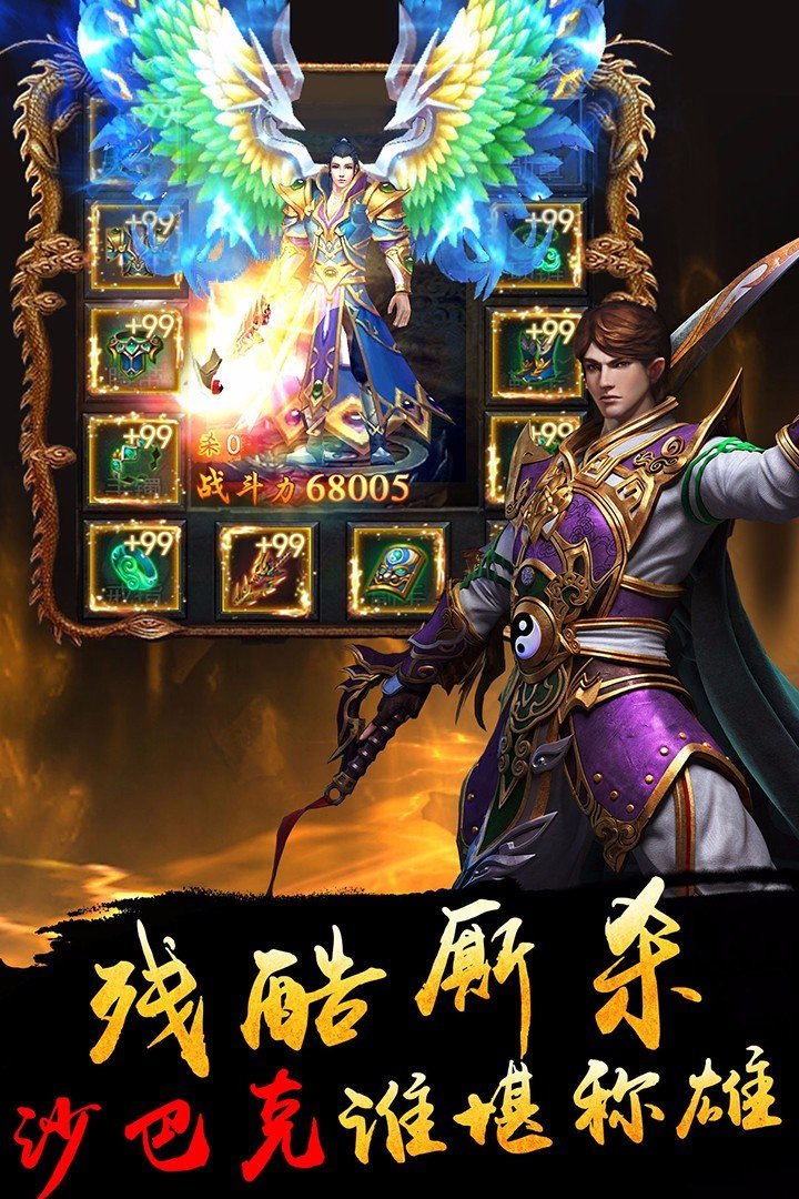忘忧版本传奇