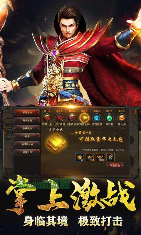 新开超变态版传奇
