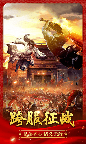 神途之刃新版