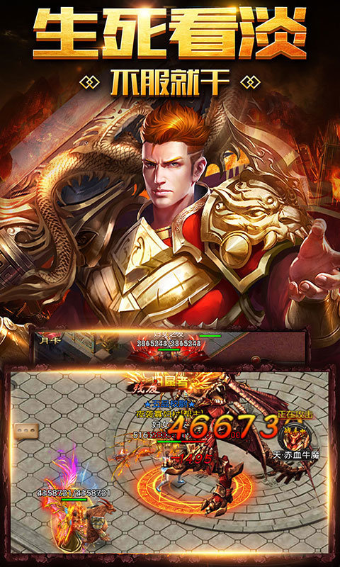 复古情谊传奇