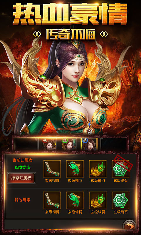 复古情谊传奇