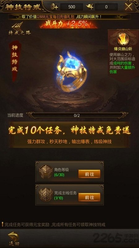 热血高爆版传奇手游