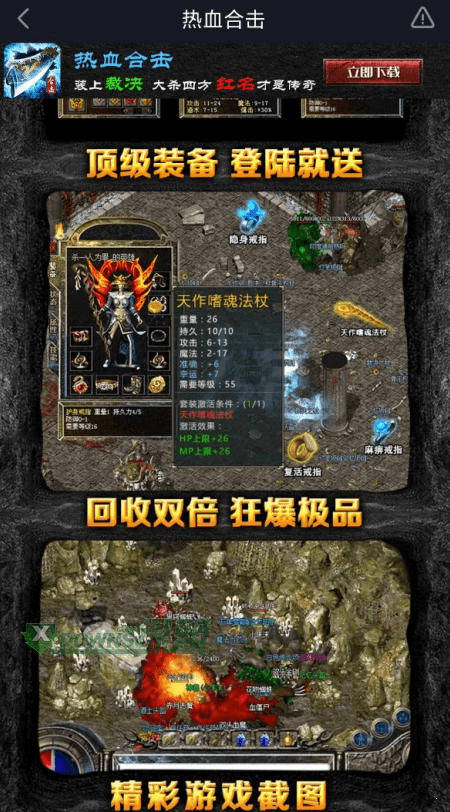 91翻天热血合击(攻略)