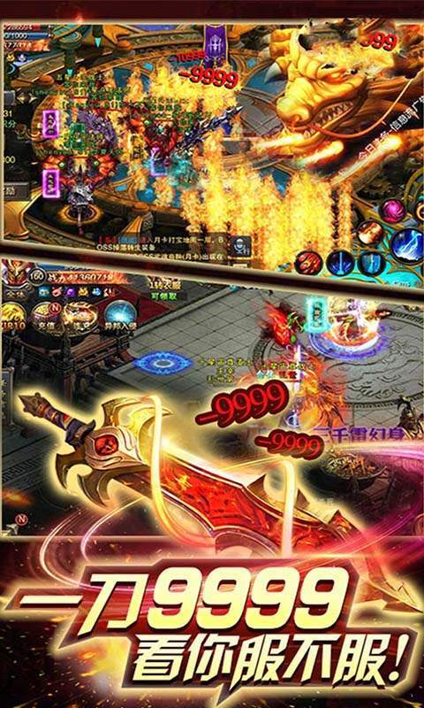 170复古传奇手游月卡版