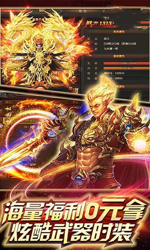 170复古传奇手游月卡版