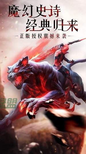 魔域幻兽归来