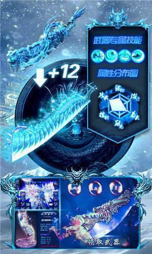 冰雪传奇打金服手游版