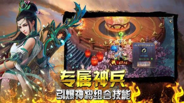 180星王合击版神途