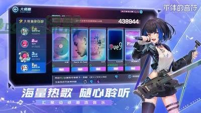 不休的音符官方正版