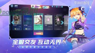 不休的音符官方正版
