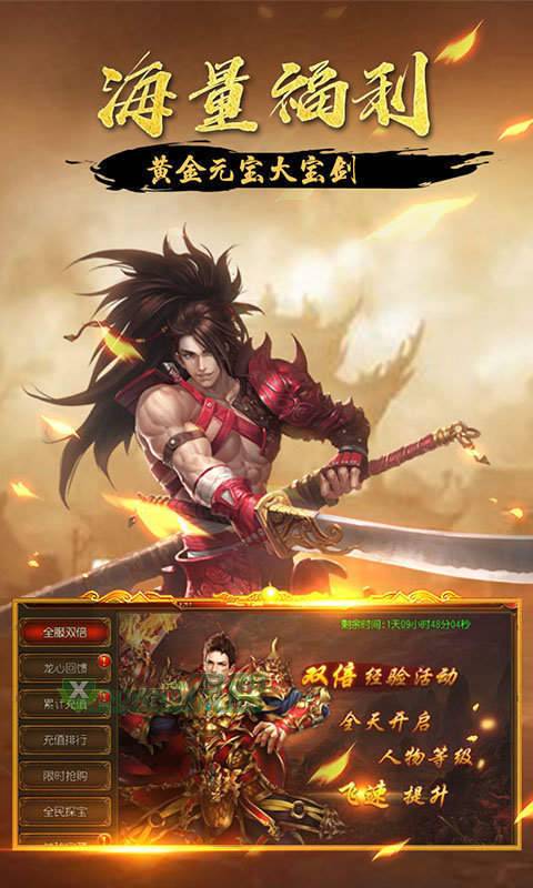 乐游龙魂合击
