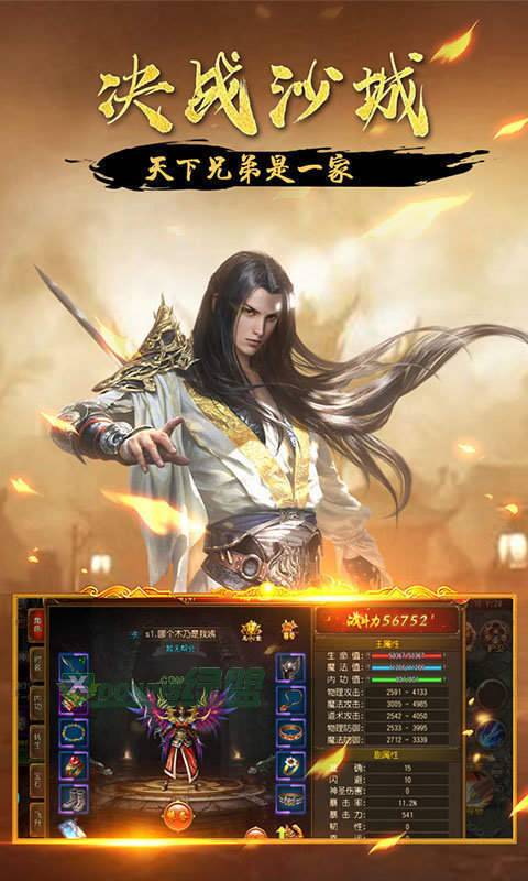 乐游龙魂合击