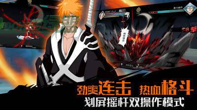 死神觉醒无限纷争官网版