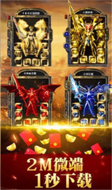 屠魔神器传奇打金版