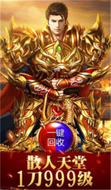 屠魔神器传奇打金版
