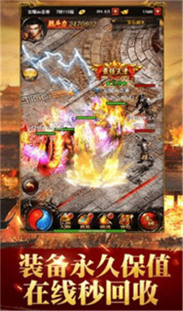 屠魔神器传奇打金版