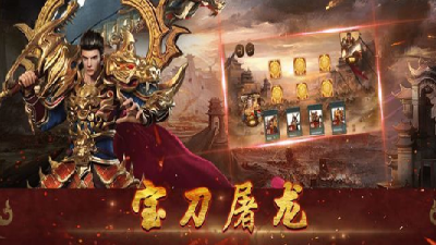 盛世火龙打金版