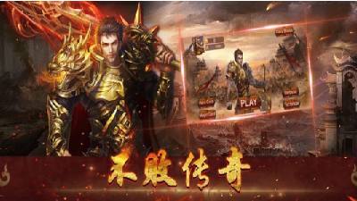 盛世火龙打金版