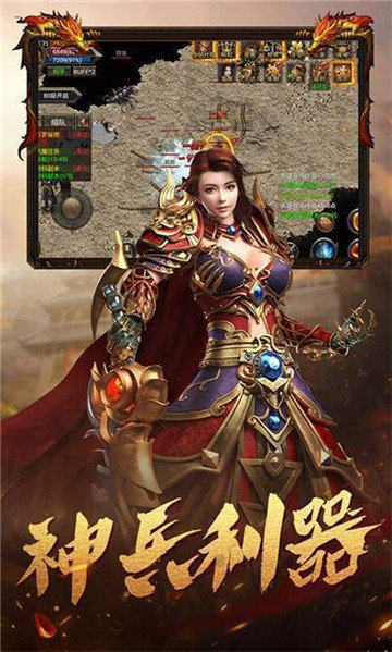 龙门神途官网版