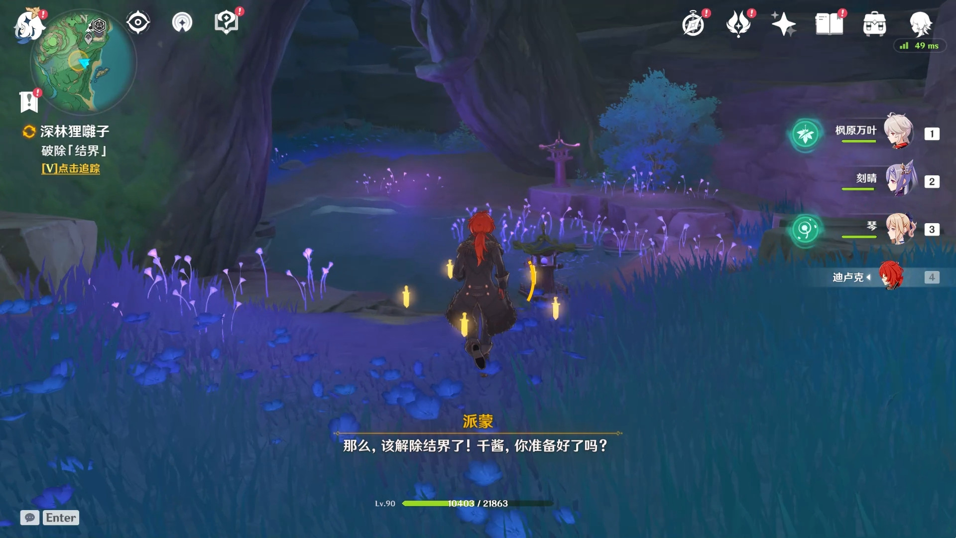 《原神》镇守之森任务流程攻略