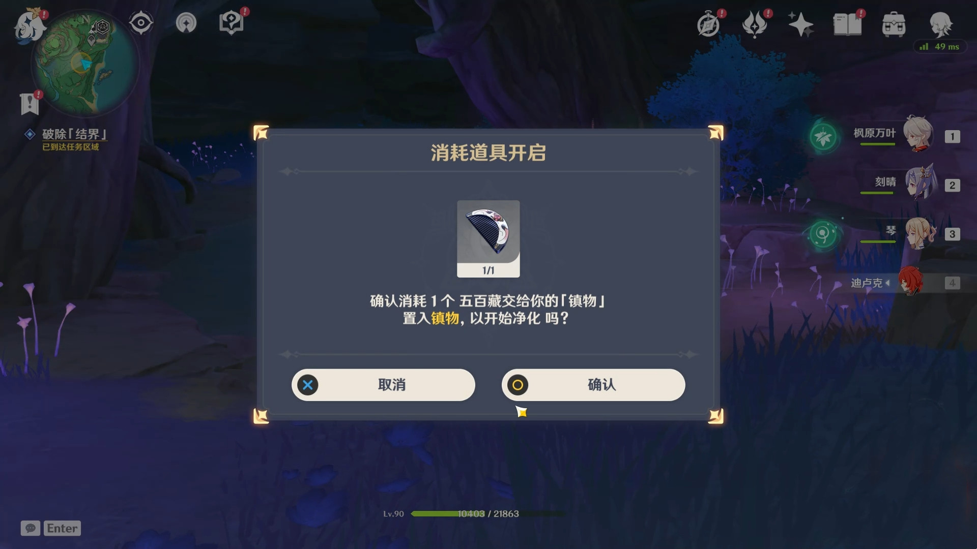 《原神》镇守之森任务流程攻略
