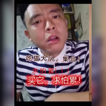 抖音铁山靠求怕累梗介绍