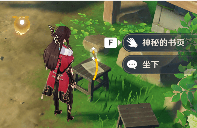 《原神》2.0稻妻书籍位置大全