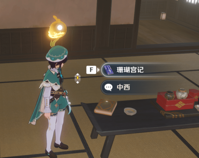《原神》2.0稻妻书籍位置大全