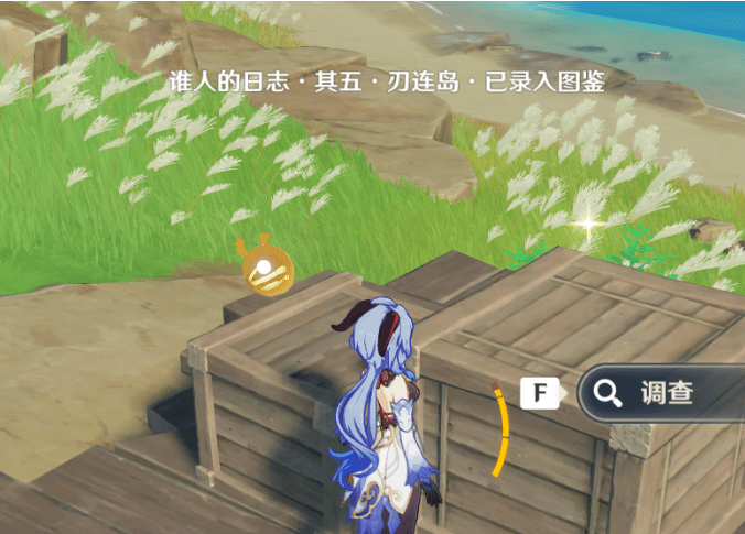 《原神》2.0稻妻书籍位置大全