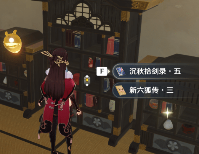 《原神》2.0稻妻书籍位置大全