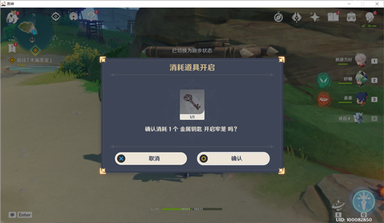 《原神》开门放狗成就怎么完成
