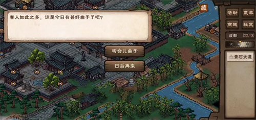 《烟雨江湖》桃花坞小势力前置任务完成攻略