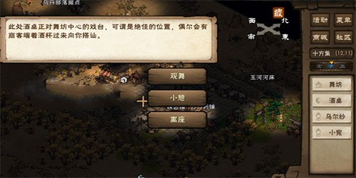 《烟雨江湖》桃花坞小势力前置任务完成攻略