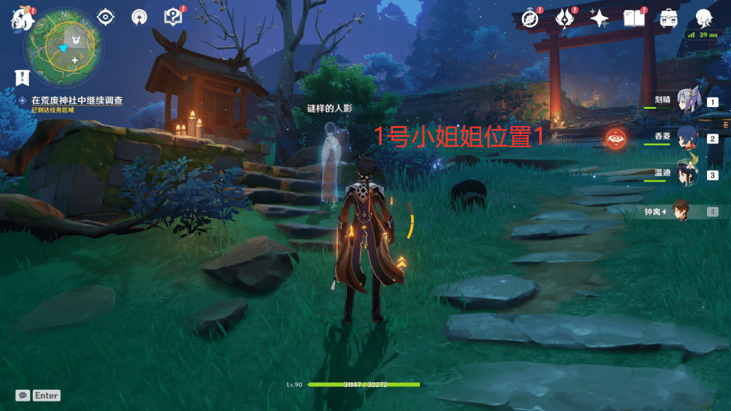 《原神》荒废神社谜样的人影解谜流程