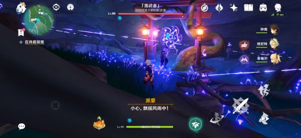 《原神》井底探索图文攻略分享