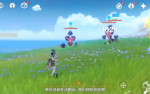 《原神》广海的守望任务怎么完成