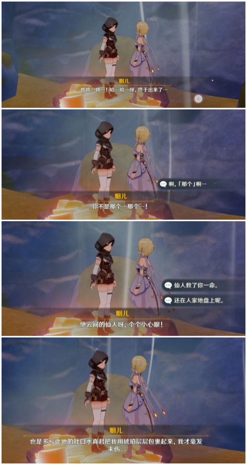 《原神》广海的守望任务怎么完成