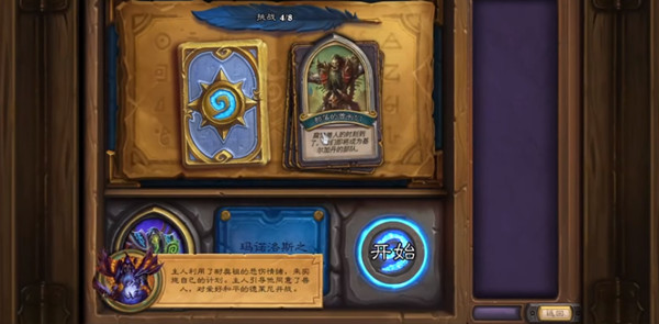 《炉石传说》英雄之书古尔丹攻略