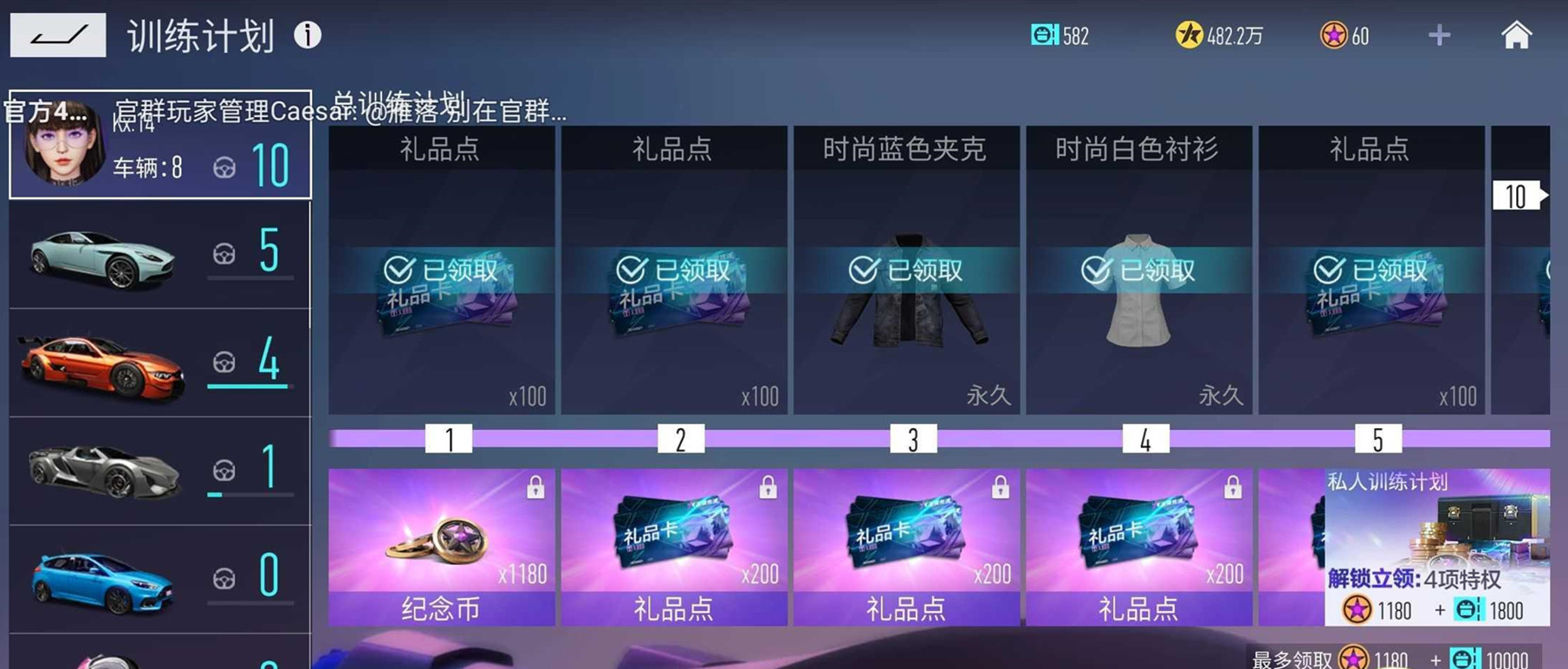 《王牌竞速》十连抽白嫖小技巧攻略