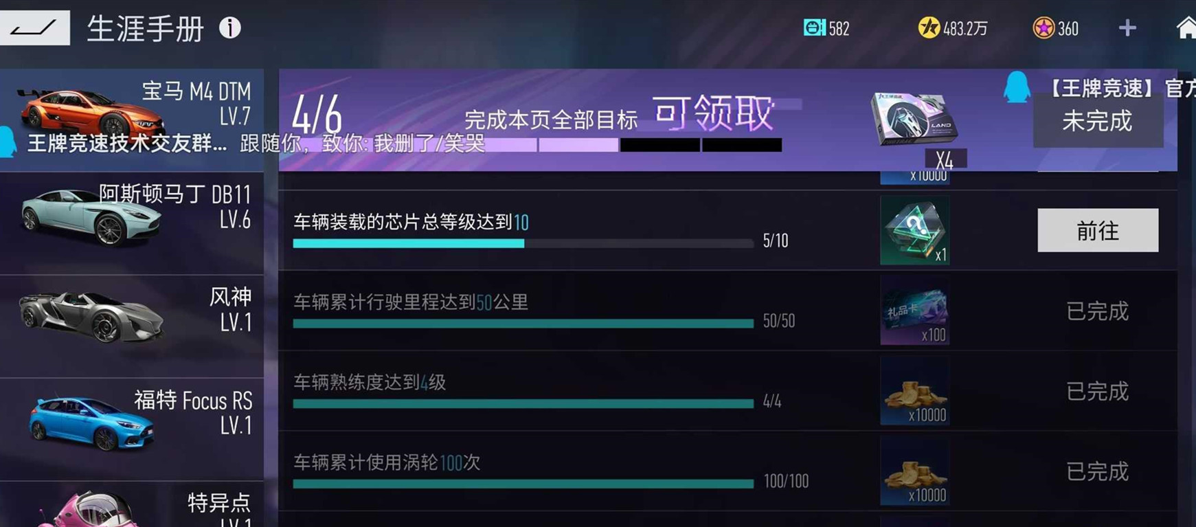 《王牌竞速》十连抽白嫖小技巧攻略