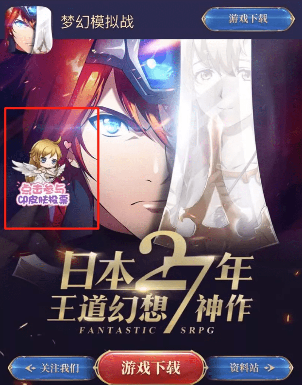 《梦幻模拟战》三周年活动内容介绍