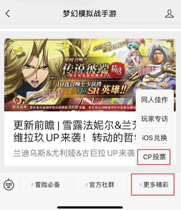 《梦幻模拟战》三周年活动内容介绍